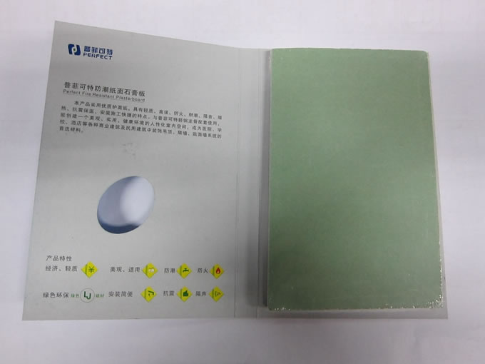 普菲可特9.5耐潮紙面石膏板
