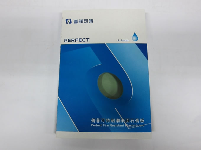 普菲可特9.5耐潮紙面石膏板